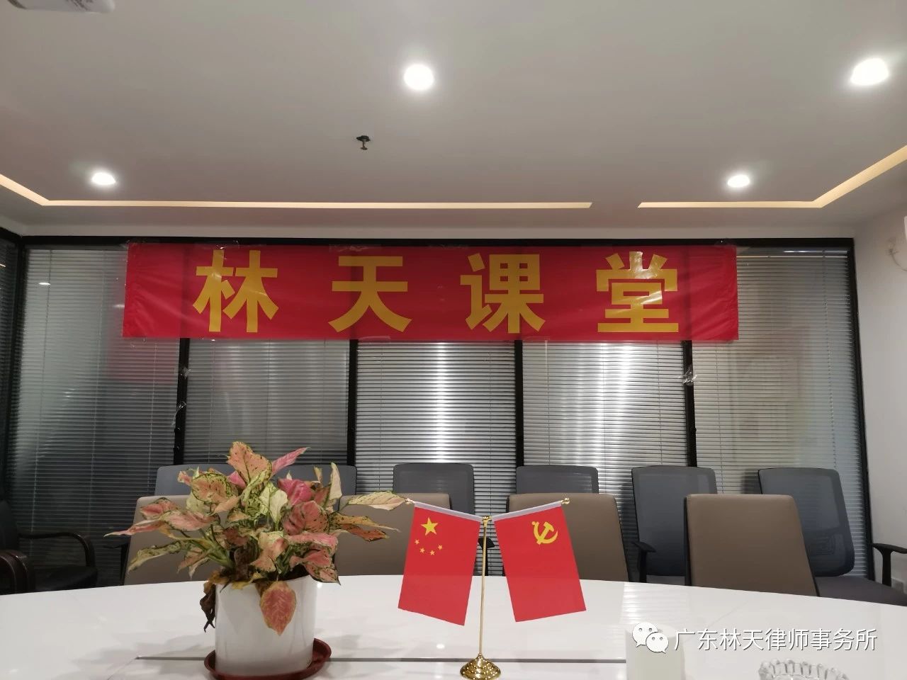 许小林主任：谈谈律师办案心得及保护自己技巧｜林天课堂001期